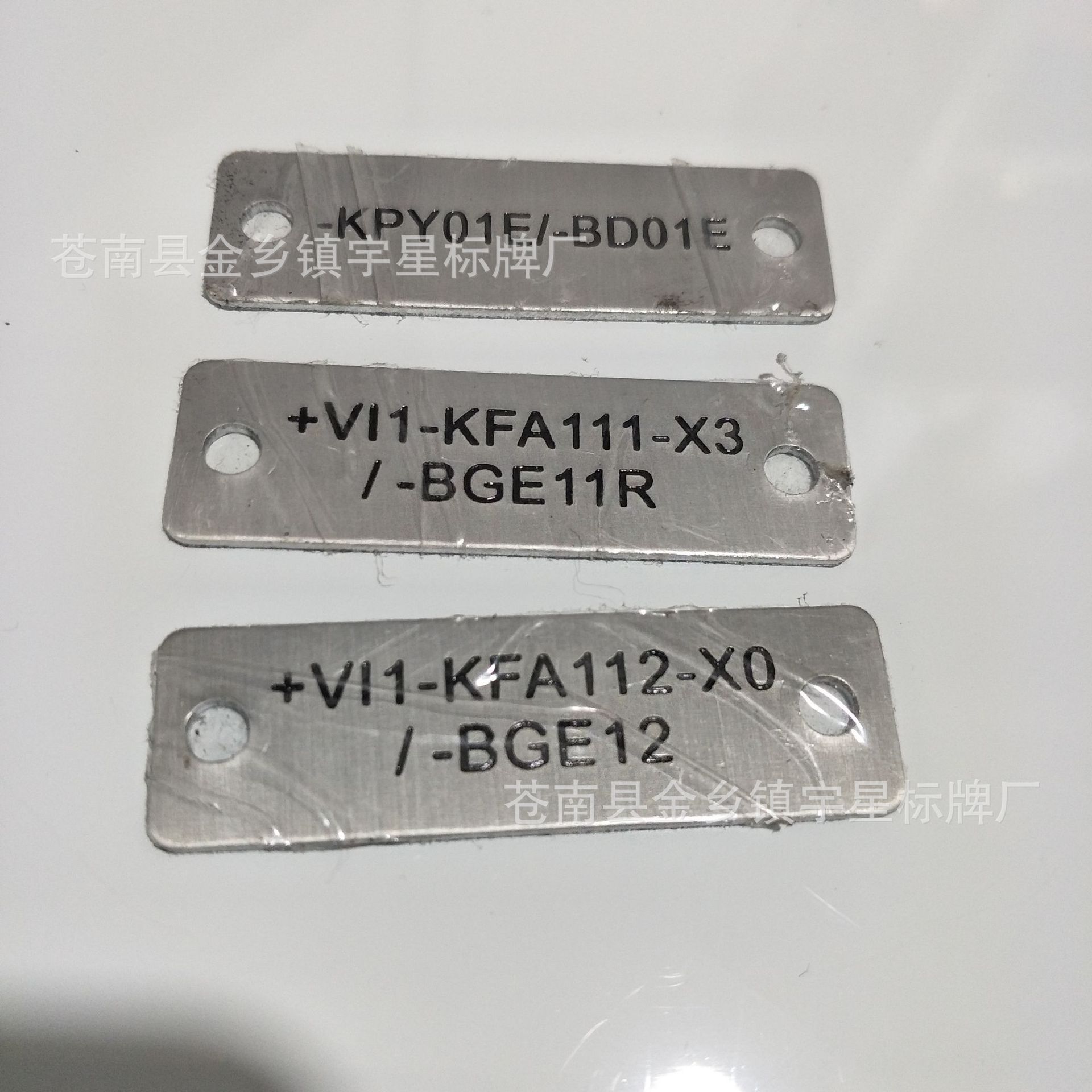 仪表位号牌管道蚀刻编号牌不锈钢腐蚀号码牌流水号金属标牌