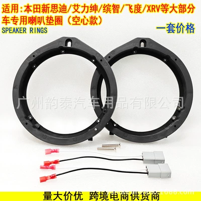 Other Car Video car horn pad 6.5-inch front - hollow-speaker-wire