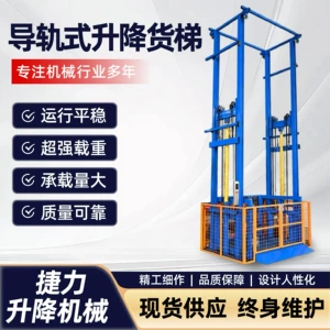 Rail-mounted lifting platform with fixed chain, hydraulic cargo lift, vertical material handling equipment for workshops