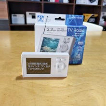 日本3.2inch 带TV/FM 可录制多功能播放机 移动数字电视 便携小巧