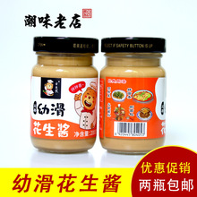 �����200g������ζ��ɳ��С������պ�����͵�ζ���׻����滨����