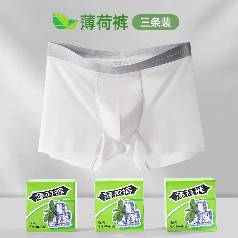 Summer ultra-thin cool and quick-drying men's ice silk boxer underwear 10A antibacterial 95% cotton crotch men's boxer underwear