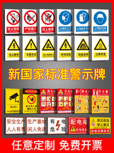 标识牌警告标志消禁止吸烟警示提示牌施工现场工地仓库车间严禁