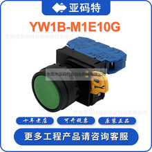 �ձ���Ȫ YW1B-M1E10G�Gɫƽ�^���~�_�Pָʾ��22m