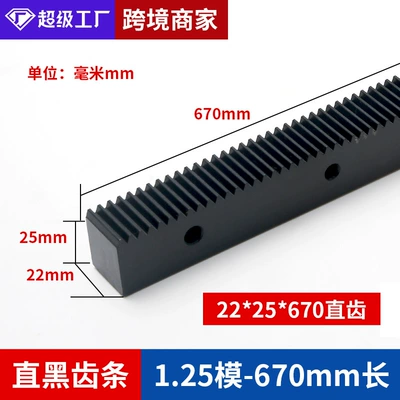 Engraving machine rack straight Diferensial dişli dəstləri - straight-tooth-black-125-mold-22x25x670