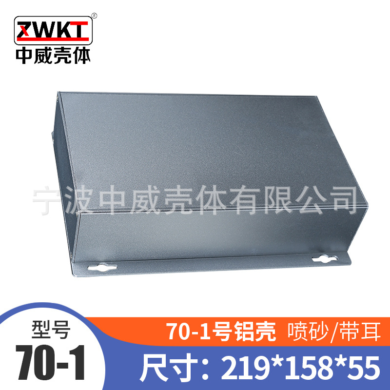 219*158*55铝壳 电源壳体 仪表接线盒 铝型材外壳接线盒配电外壳