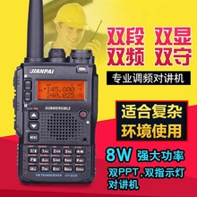 VX-8DR���v�C UV�p�Δ����{�l���v�C UV5R���v�C���{�Α��⌦�v��