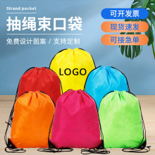 涤纶印花收纳抽绳袋手提便携可双肩背束口袋彩色运动拉绳袋