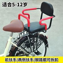 自行车儿童座椅后置山地车大童座椅单车小孩后面座子可拆扶手脚踏