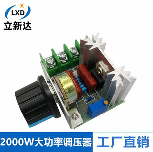 2000W thyristor high -power electronic compressor, lighting, speed regulation, temperature adjustment