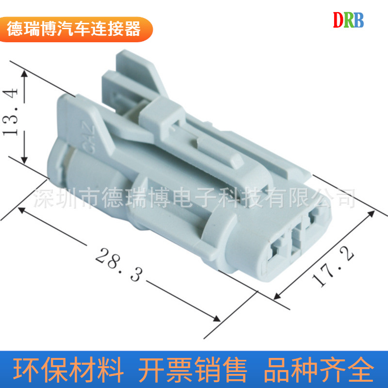 汽车护套DJ70280-2.0-21安普护套0436001