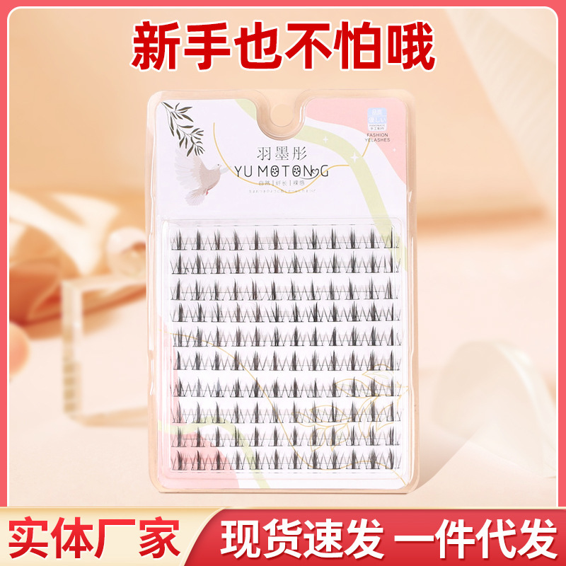 青岛硕怡彤睫毛制品有限公司
