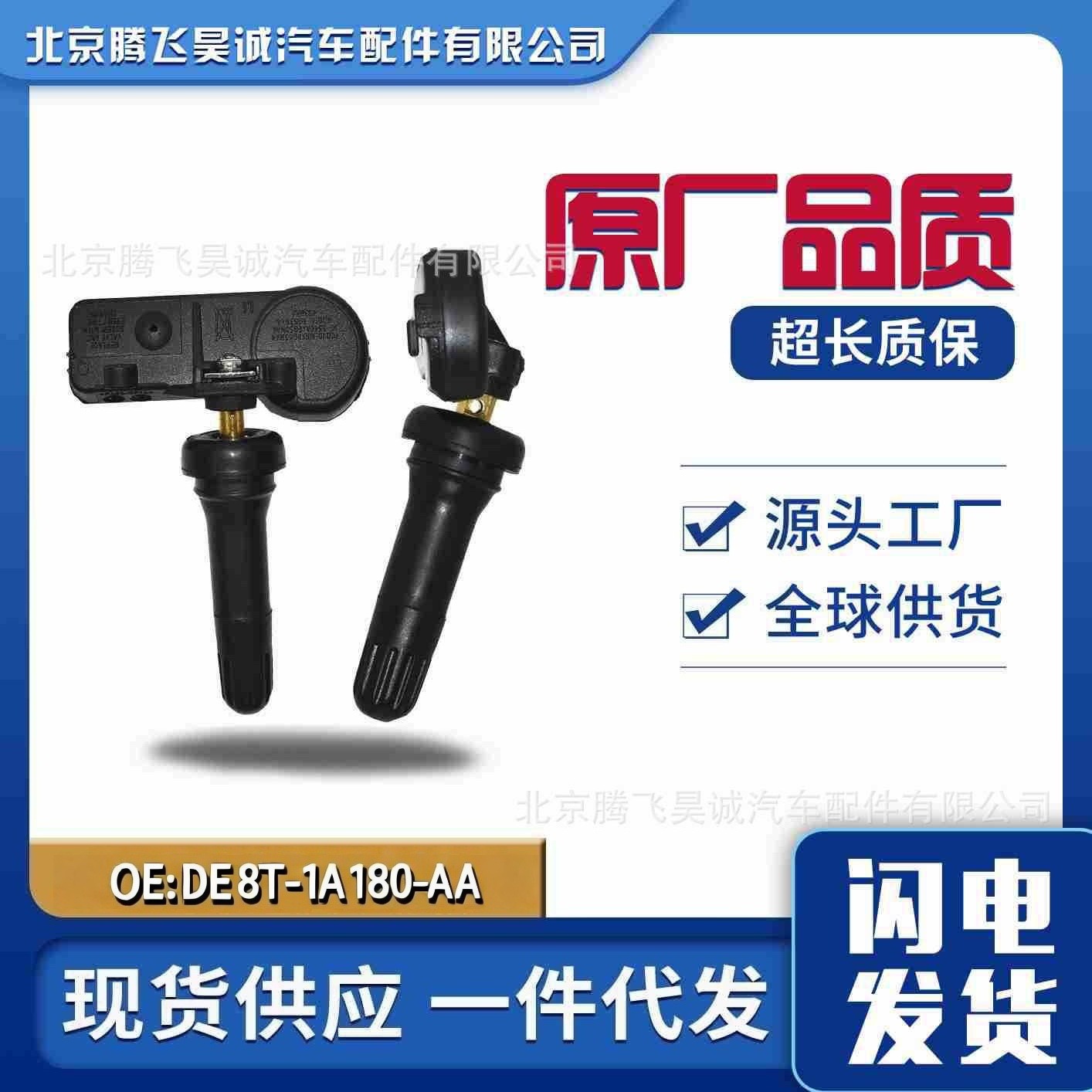 De8T-1A180-Aa Is Suitable for Ford Escort Edge Tire Pressure Monitor with High Precision for Vehicle Use