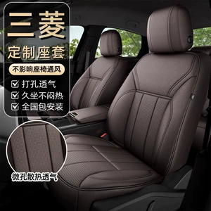 Mitsubishi Lancer, Galant, Lancer Ex, Pajero, Outlander üçün dəri oturacaq üzlükləri