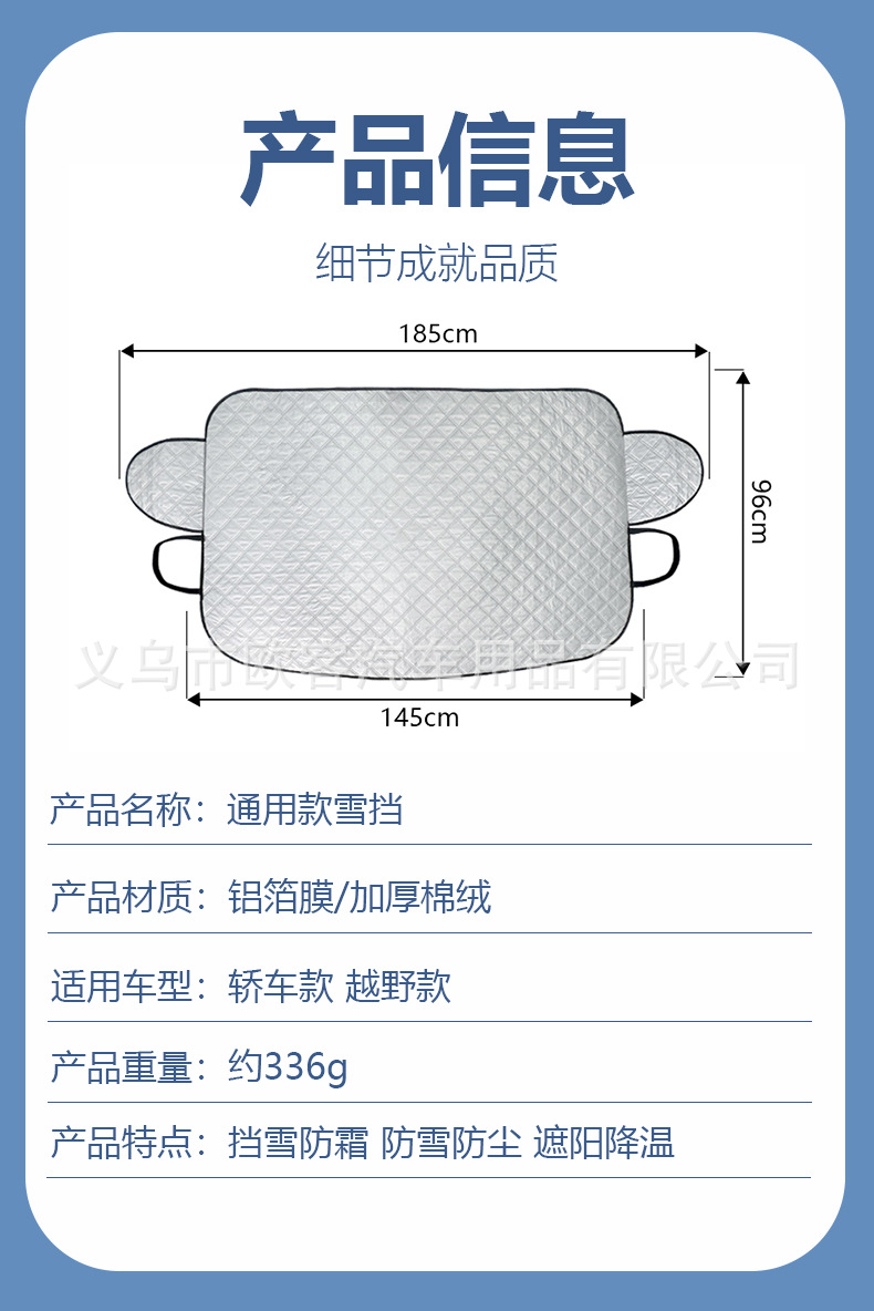 Suitable for Car Snow Cover, Winter Thickened Front Windshield Cover, Universal Car Cover, Winter Protection, Thickened Car Cover