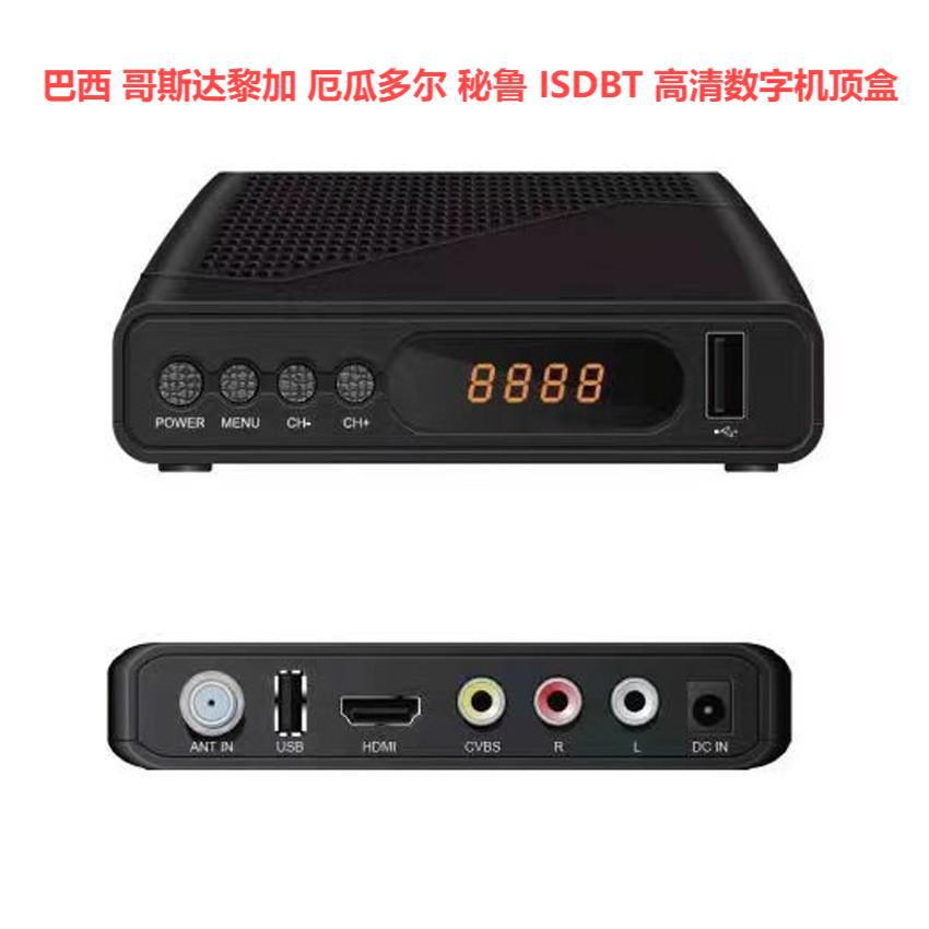 Digital Set Top Box ISDBT Brazil Costa Rica Ecuador Peru Cross Border mini isdb-t