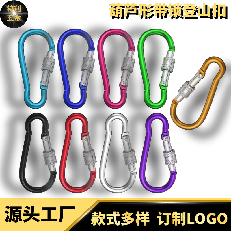 Gourd-Shaped Lockable Aluminum Alloy Carabiner Colorful Outdoor Water Bottle Quick-Hook Jewelry Toy Bag Key Spring Buckle