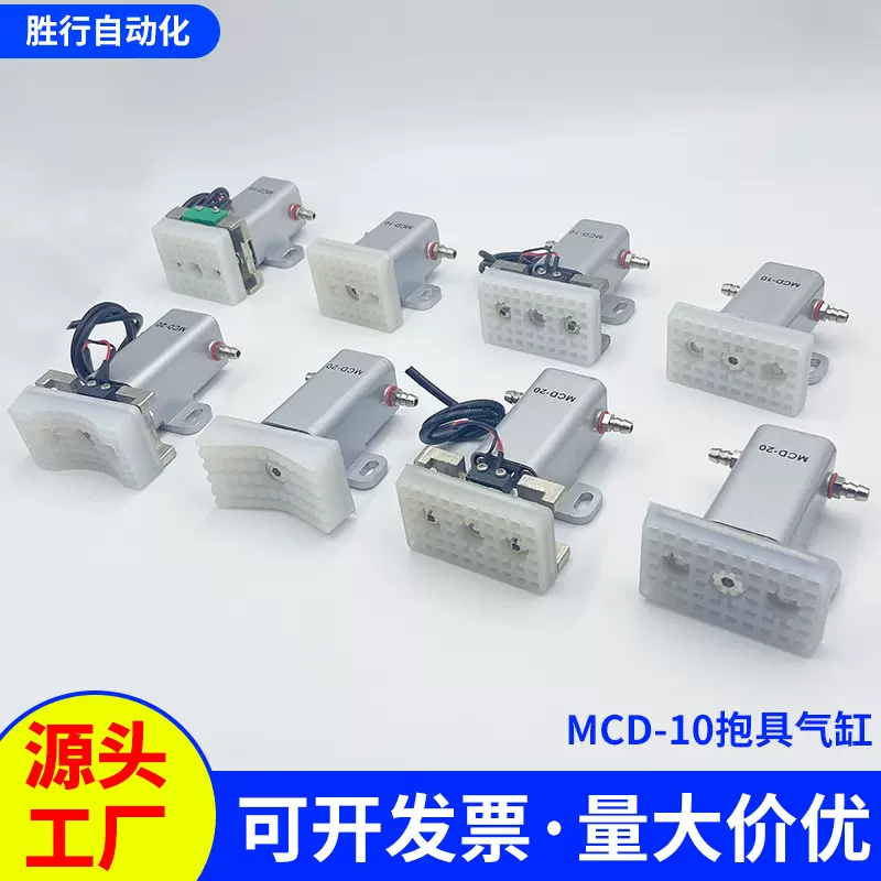天行机械手治具抱具系列MCD-10抱具气缸带检知开关工厂直销包邮