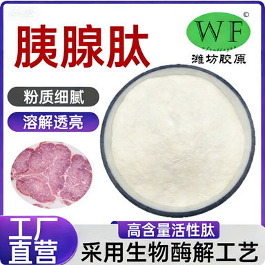 Pancreatic Peptide-99% Small Molecule Active Peptide Protein Peptide Oligopeptide Water-Soluble 500D Available in Stock