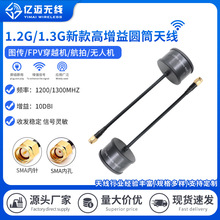 1.2G/1.3G�D���AͲ�쾀 FPV��Խ�C���� ���ɔ_��̖���� �D���쾀