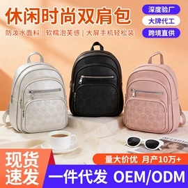小学书包;化妆包;女士双肩包
