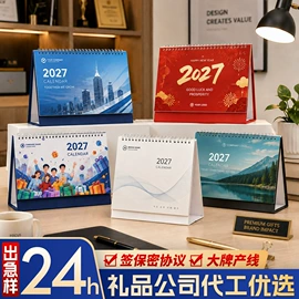 笔记本记事本;文件袋;台历/日历