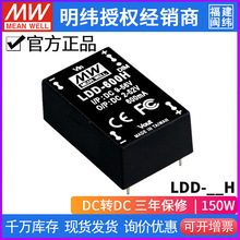 台湾明纬LDD-H降压LED驱动器300/350/500/600/700/1000/1200/1500