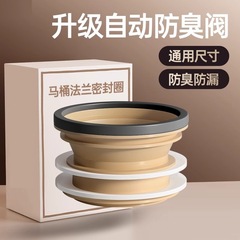 便器通用フランジリングシールは防臭神器一体式ガスケットの漏れ防止便器部品大全を厚くします。