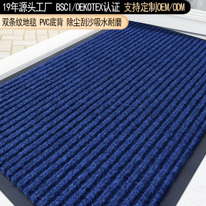 Pvc Double-striped Carpet Cross-border Entrance Door Mats Non-slip...