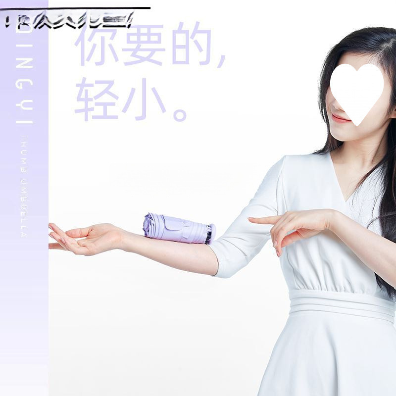 轻艺-迷你遮阳伞 防紫外线防晒伞黑胶雨伞晴雨两用小巧便迷你好用