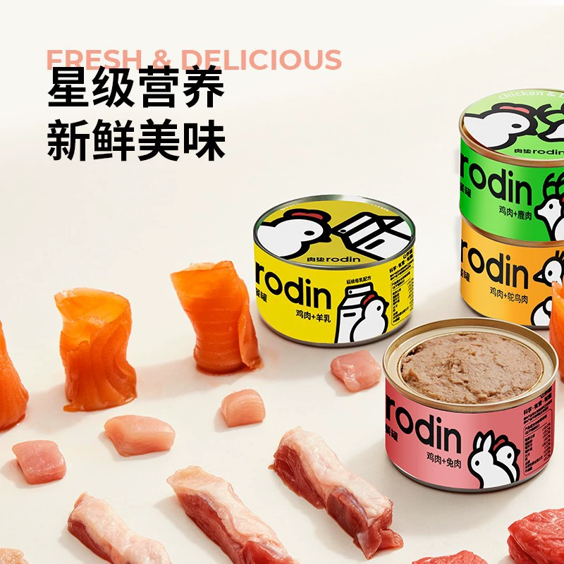 Мясная Подушка кошка полная цена сырая кость мясо основной пищевой контейнер Новый основной корм в кошку свежее мясо на откорм влажный корм банка консервированная кошка