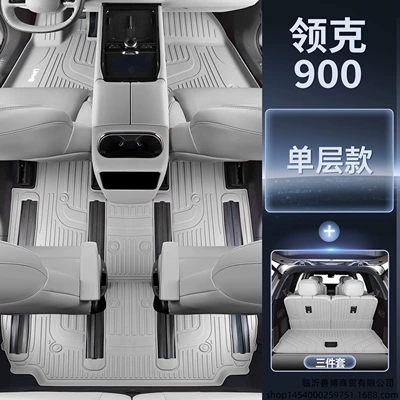 Co 900, full-coverage 25-model | Modelə uyğun ayaqaltı - exclusive-for-lynk-co-900-six-piece-worry-free-package-sunlight-rice-upgraded-tpe-floor-mat-upgraded-version-tpe-trunk-mat-three-piece-set