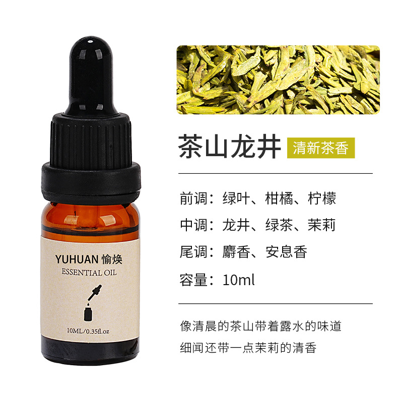 향기로운 나무 확장을위한 단일 에센셜 오일 10ml [Chashan Longjing]]