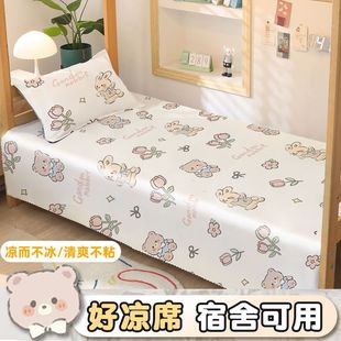 2024 New Ice Silk Mat Three-Piece Set Summer Classy Kidsren's Bed Sheetss Mat Summer Washable Air-Conditioned Mat