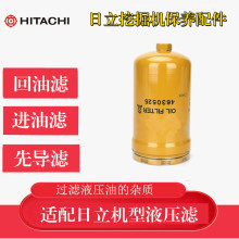 适配日立挖掘机ZAX200 330 450-3/210-5G先导格管道过滤器4630525