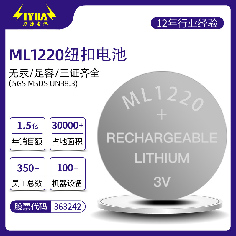 New Watch Electronic Scale Ml1220 Button Battery Car Key Remote Control 3.0V Button-Type Lithium-Ion Battery New Watch Electronic Scale Ml1220 Button Battery Car Key Remote Control 3.0V Button-Type Lithium-Ion Battery