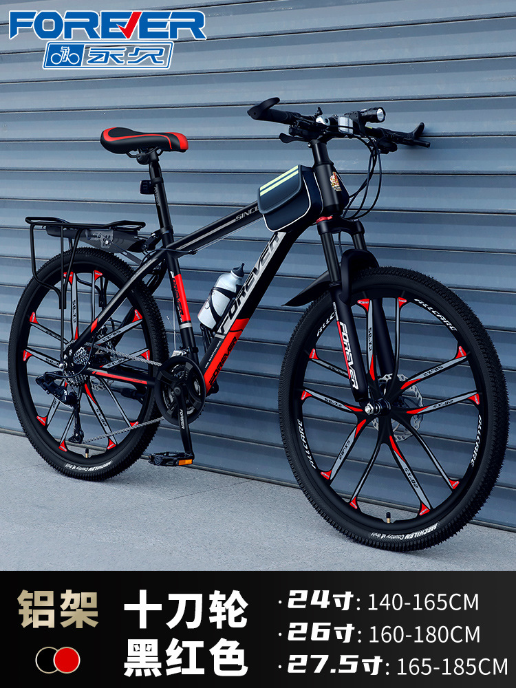 Shanghai Forever Bicycle Mountain Variable Racing Bicicleta de montaña para hombre y mujer para adultos Bicicleta de 26 pulgadas y 24 pulgadas