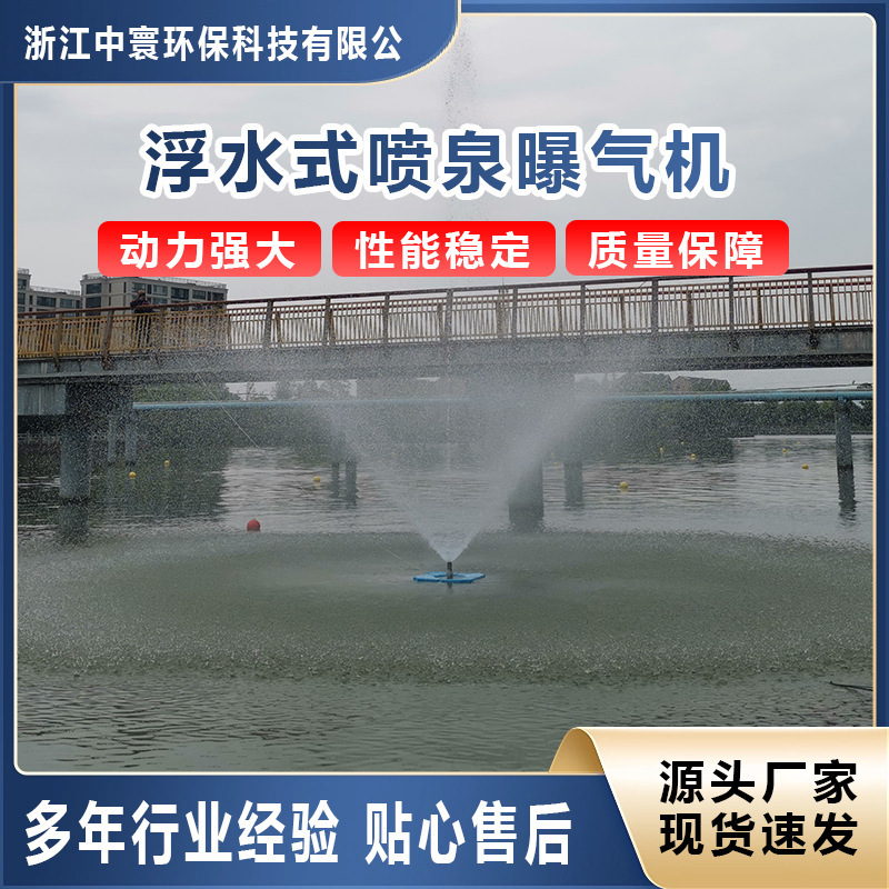 Floating Fountain Aerator, Solar Water Circulation Aerator, Central Water Column Landscape Energy Storage Fountain Aerator