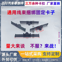 通用汽车线束捆绑固定卡子 尼龙塑料固定卡扣 线路固定线管卡子