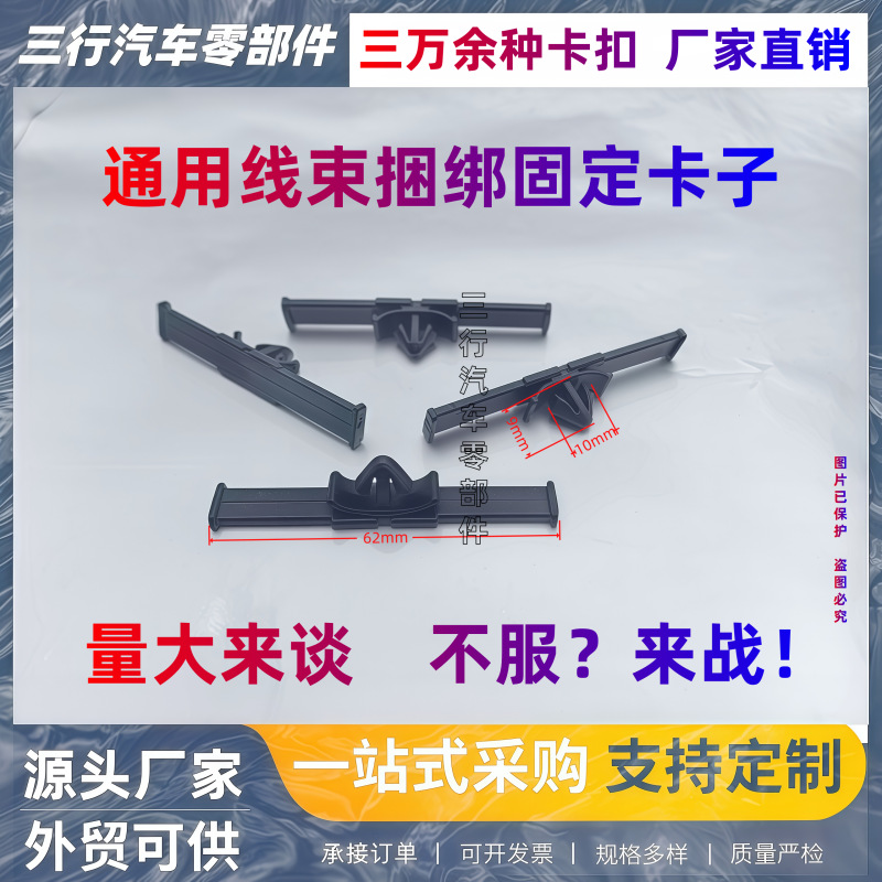 通用汽车线束捆绑固定卡子 尼龙塑料固定卡扣 线路固定线管卡子
