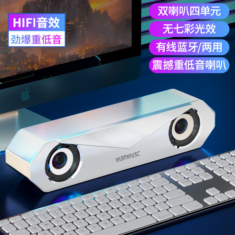 コンピュータオーディオデスクトップホームノートブックデスクトップ有線スピーカー中低音サブウーファーゲームシアターBluetooth小型オーディオ|undefined