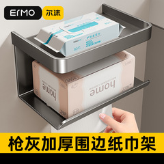 卫生间厕纸盒厕所纸巾盒置物架卫生纸抽纸放置卷纸壁挂式收纳架子