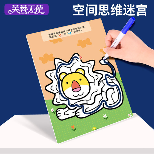 Children's Pen Control Series Focus Training Erasable Pen Pen Control Thinking Maze Sudoku Training Smart Cards