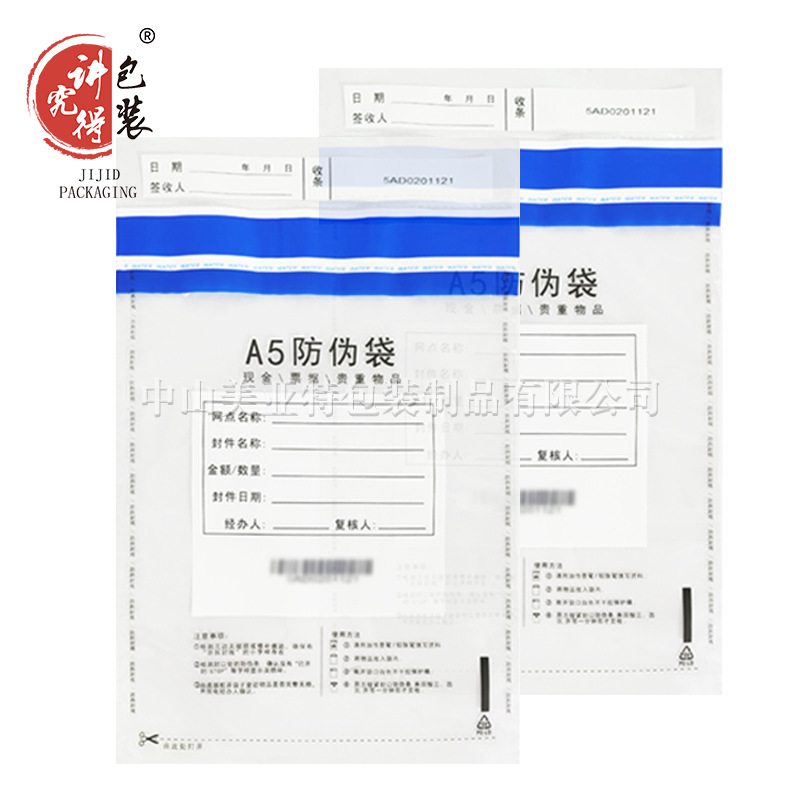 Be careful A5 Anti-counterfeiting bag Multiple Security Sealing bag Government file Bills Closure pockets