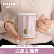 BK9K批发COSTA马克杯咖啡杯陶瓷杯带盖办公室泡茶茶水分离水杯家