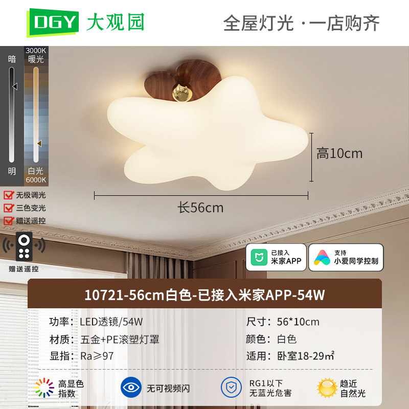 lámpara de dormitorio antiguo habitación de niños lámpara de techo protector de ojos creativo crema lámpara de viento y nube habitación lámpara de montaña 179L