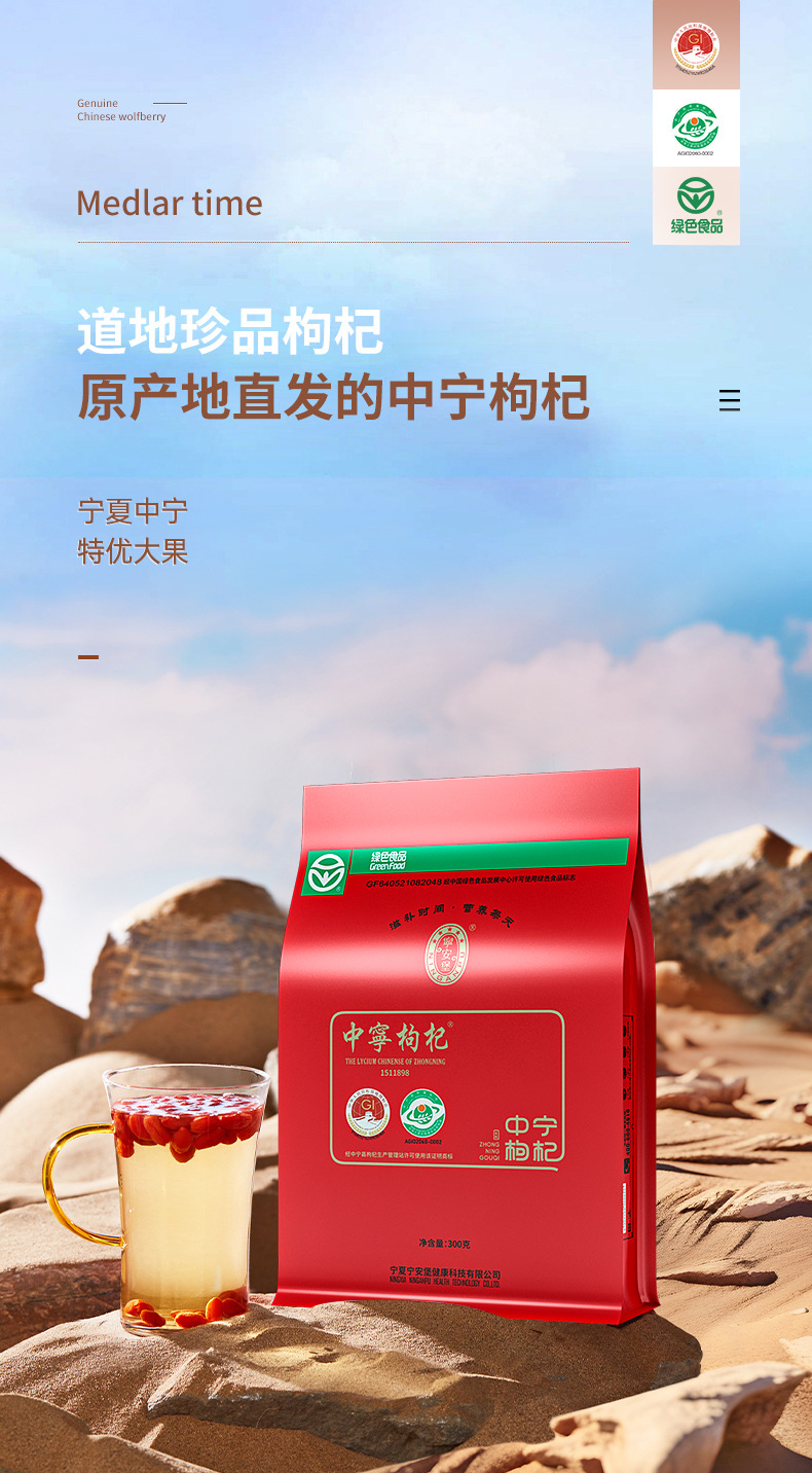 Dried Goji Berries Zhongning Gouqi Zi Premium Grade Ready to Eat 300g key features