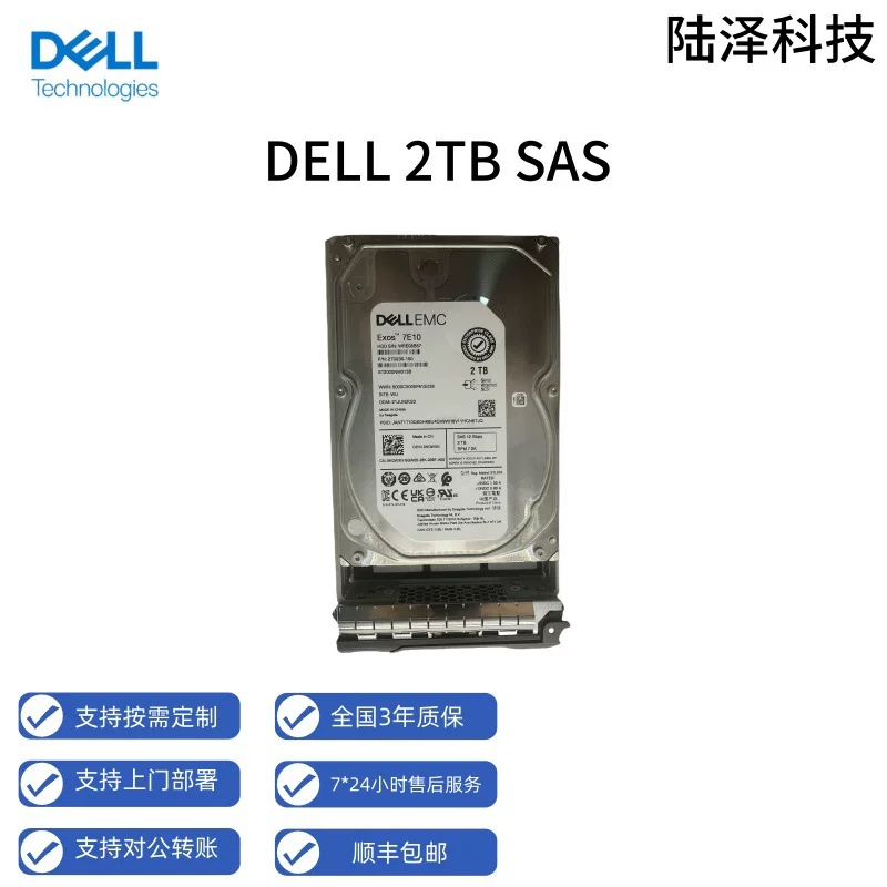 Applicable to Dell Dell 2TSAS 7.2K 3.5 -inch Enterprise Server HDD Mechanical Hard Disk