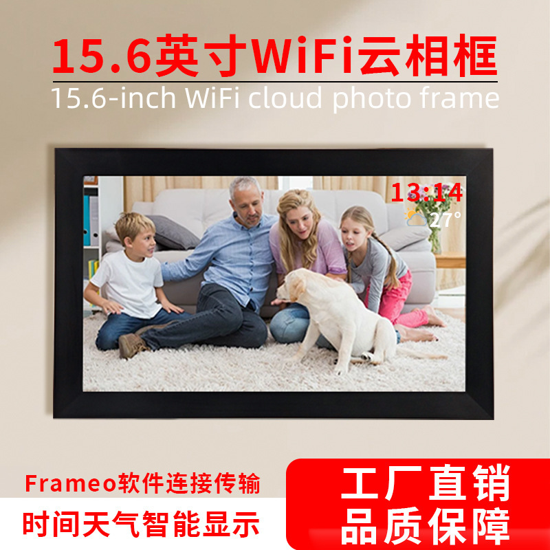 Direct Supply from the Manufacturer 15.6inch Cloud Photo Frame Wifi Smart Touch Digital Photo Frame Cloud Photo Frame Electronic Photo Album Direct Supply from the Manufacturer 15.6inch Cloud Photo Frame Wifi Smart Touch Digital Photo Frame Cloud Photo Frame Electronic Photo Album