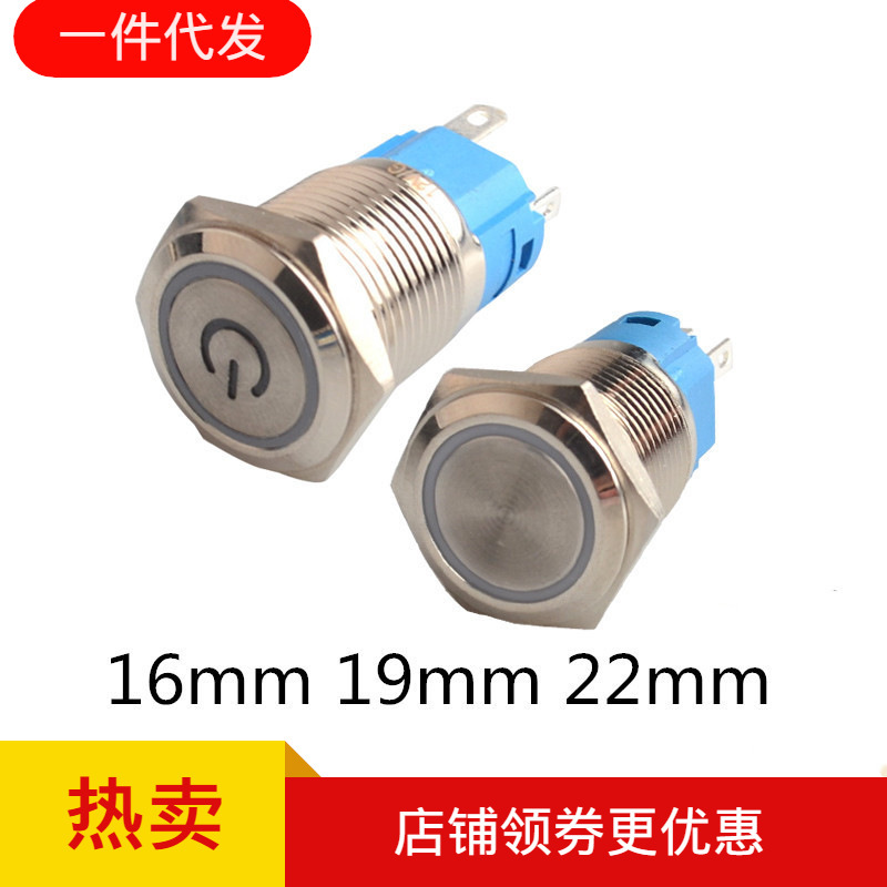 16mm, 19mm, 22mm metal push button switch self-resetting, self-locking switch button with light power symbol button